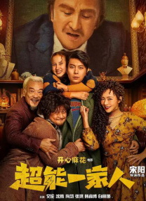 街头有夫之妇